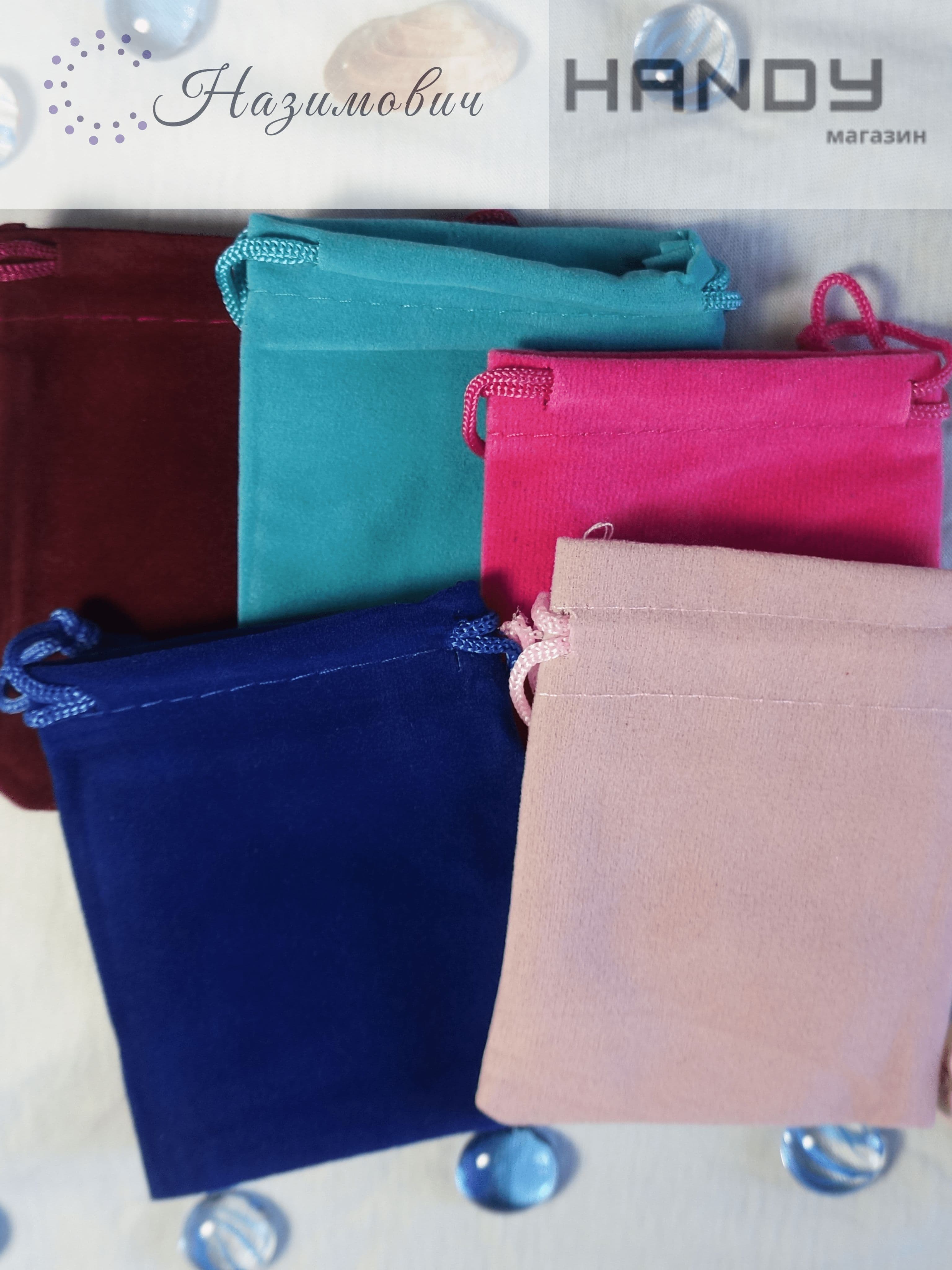 подарочный набор мешочки бархатные 5 шт