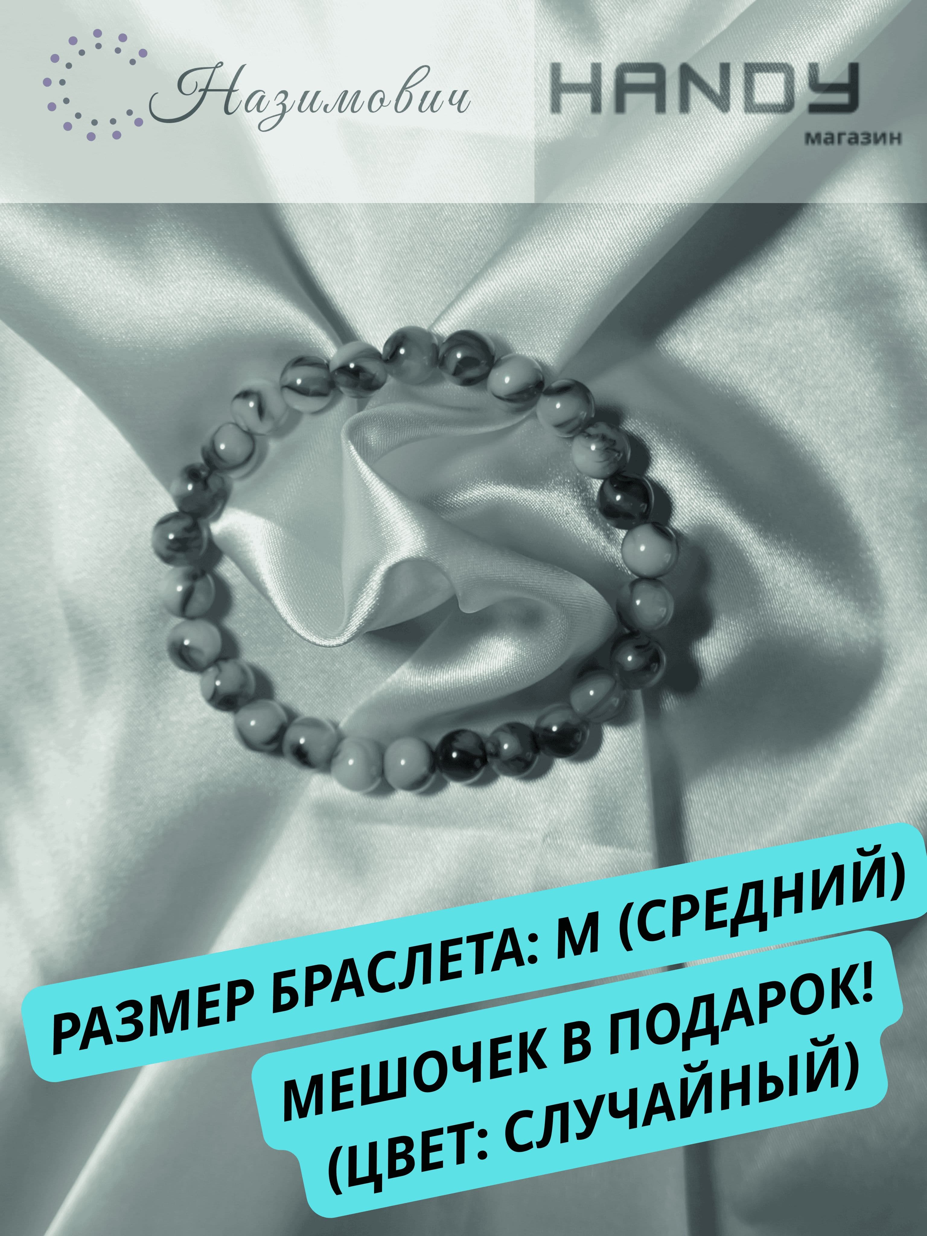 подарочный браслет из искусственного жемчуга