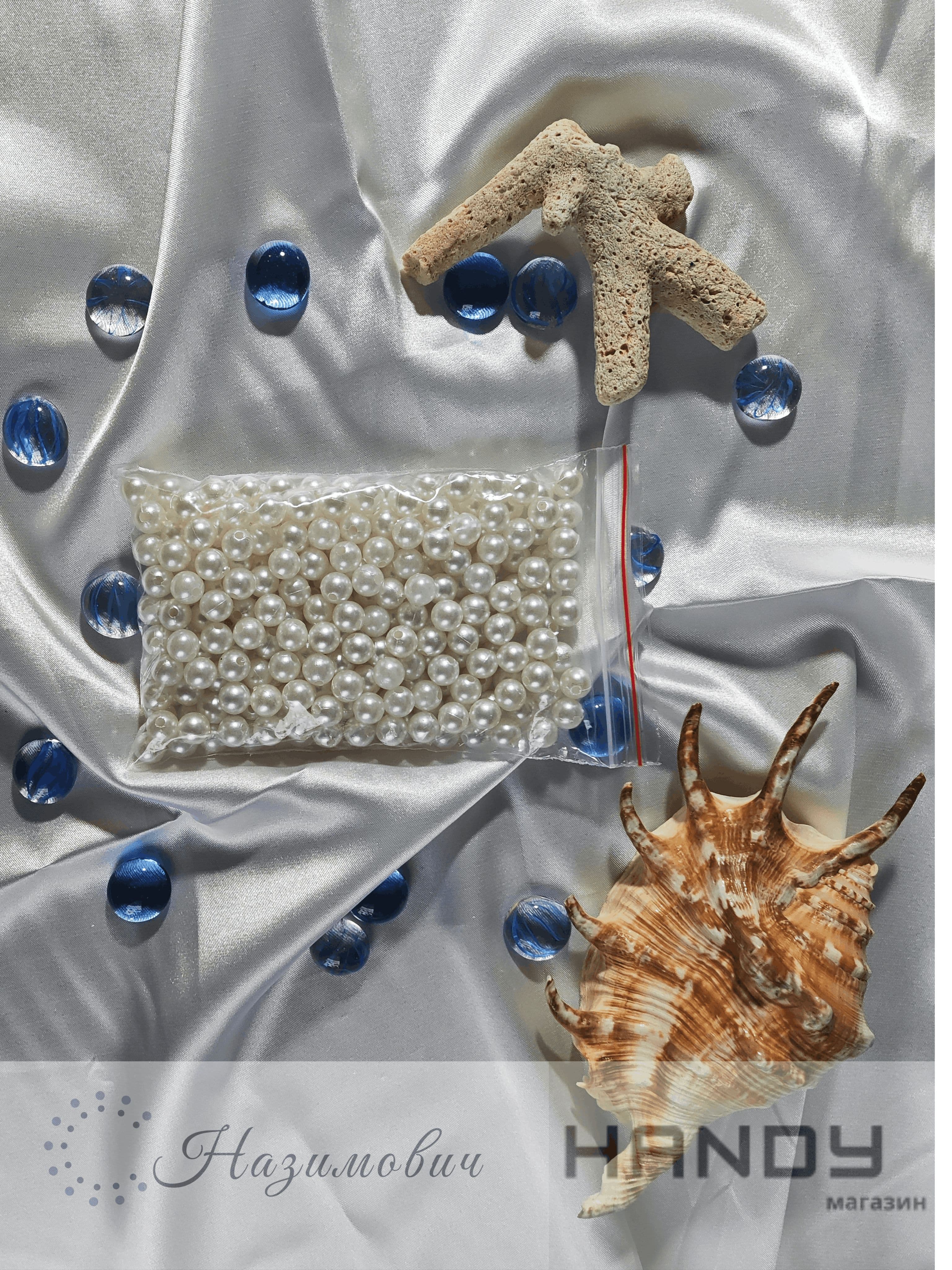 Бусины для рукоделия белые, круглая форма, в пакете